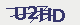 看不清?点一下